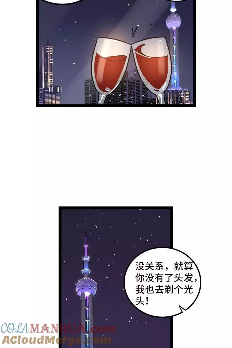 第113话 升职加薪28