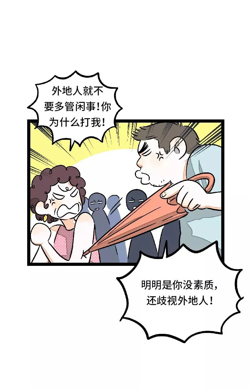 第26话 社会主义接班人23