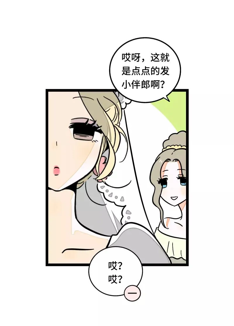 第67话 越想逃 越想接近22