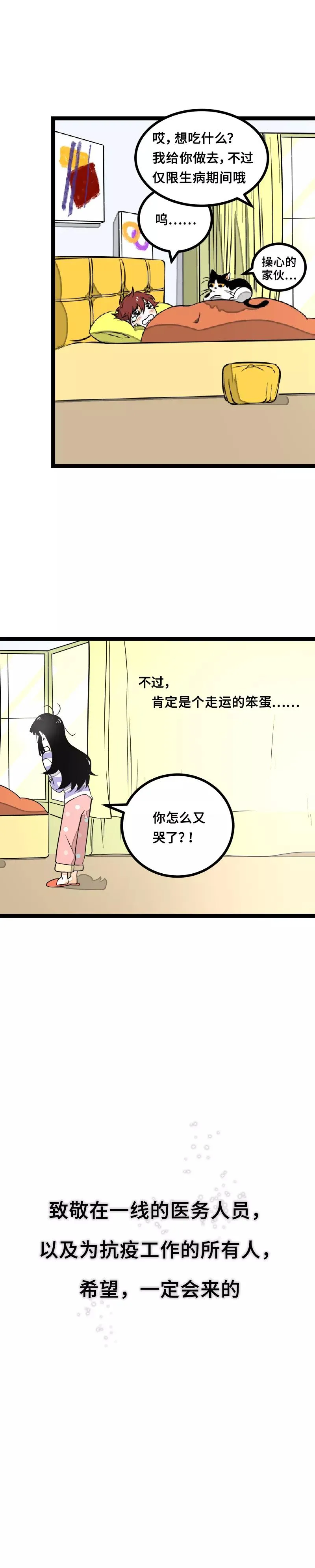 第45话 身为人的责任49