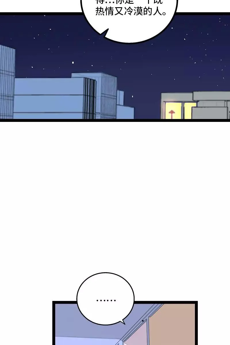 第129话 消失的流量21