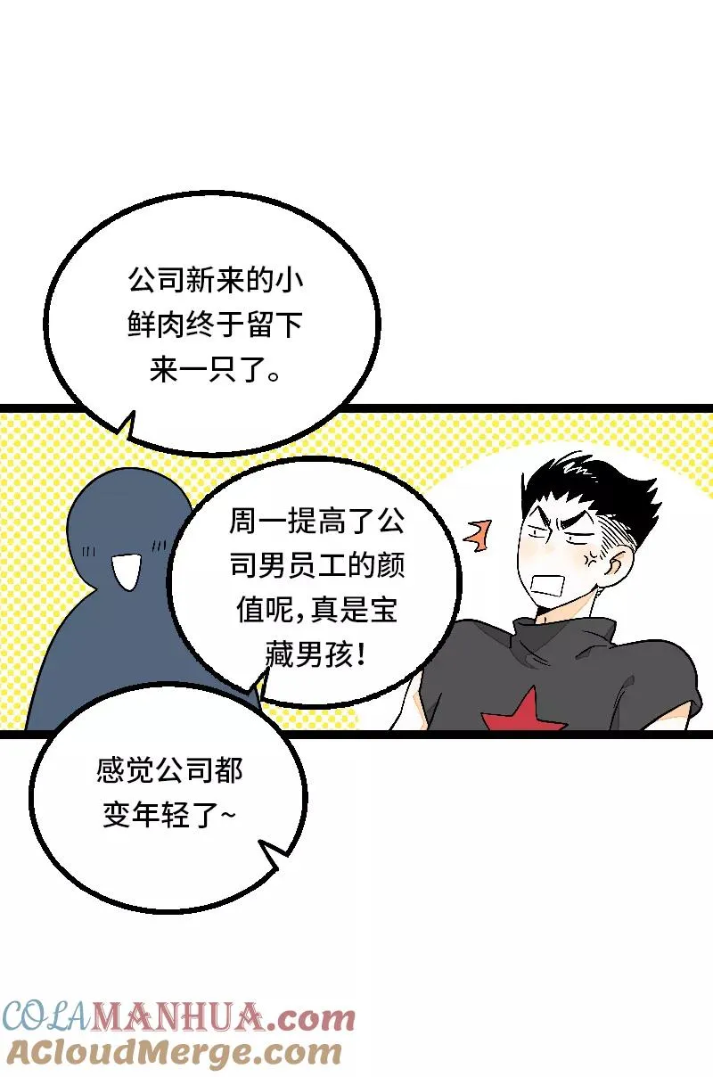 第26话 社会主义接班人9