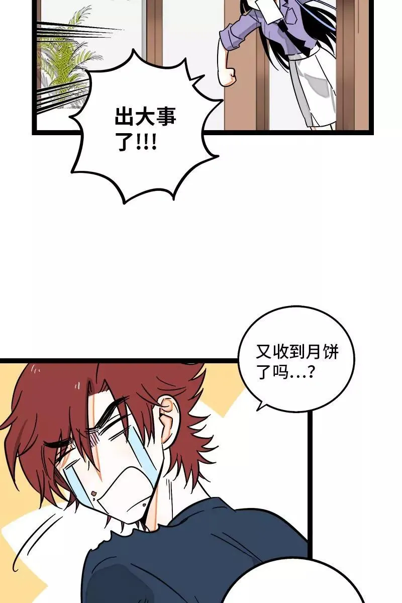 第124话 世界的参差13