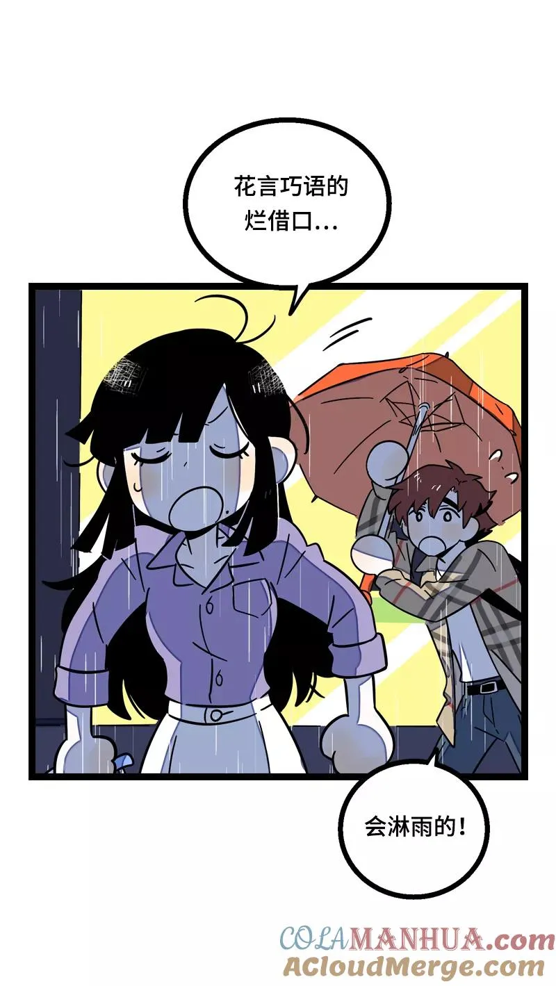 第18话 承受智商应有的痛45