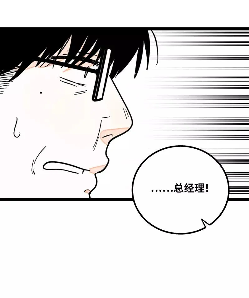 第136话 总经理的秘密41
