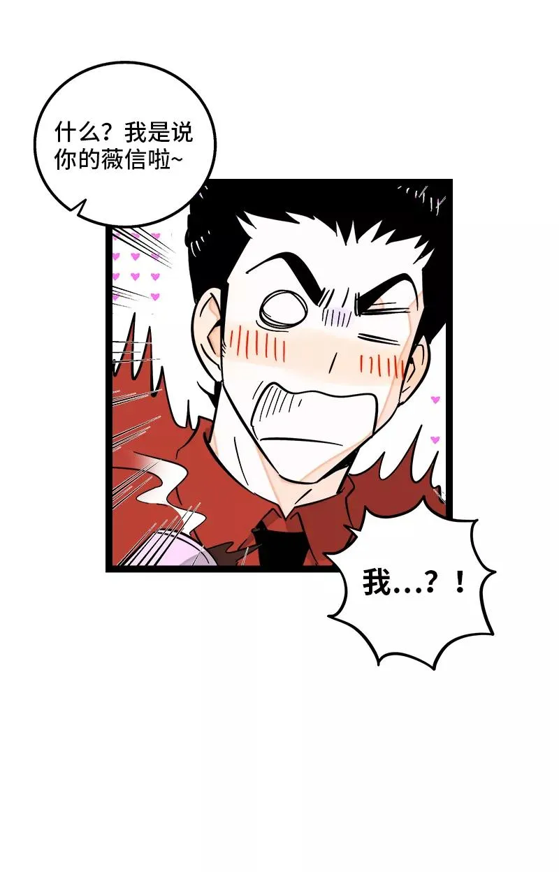 第135话 跨越3000年的开会23