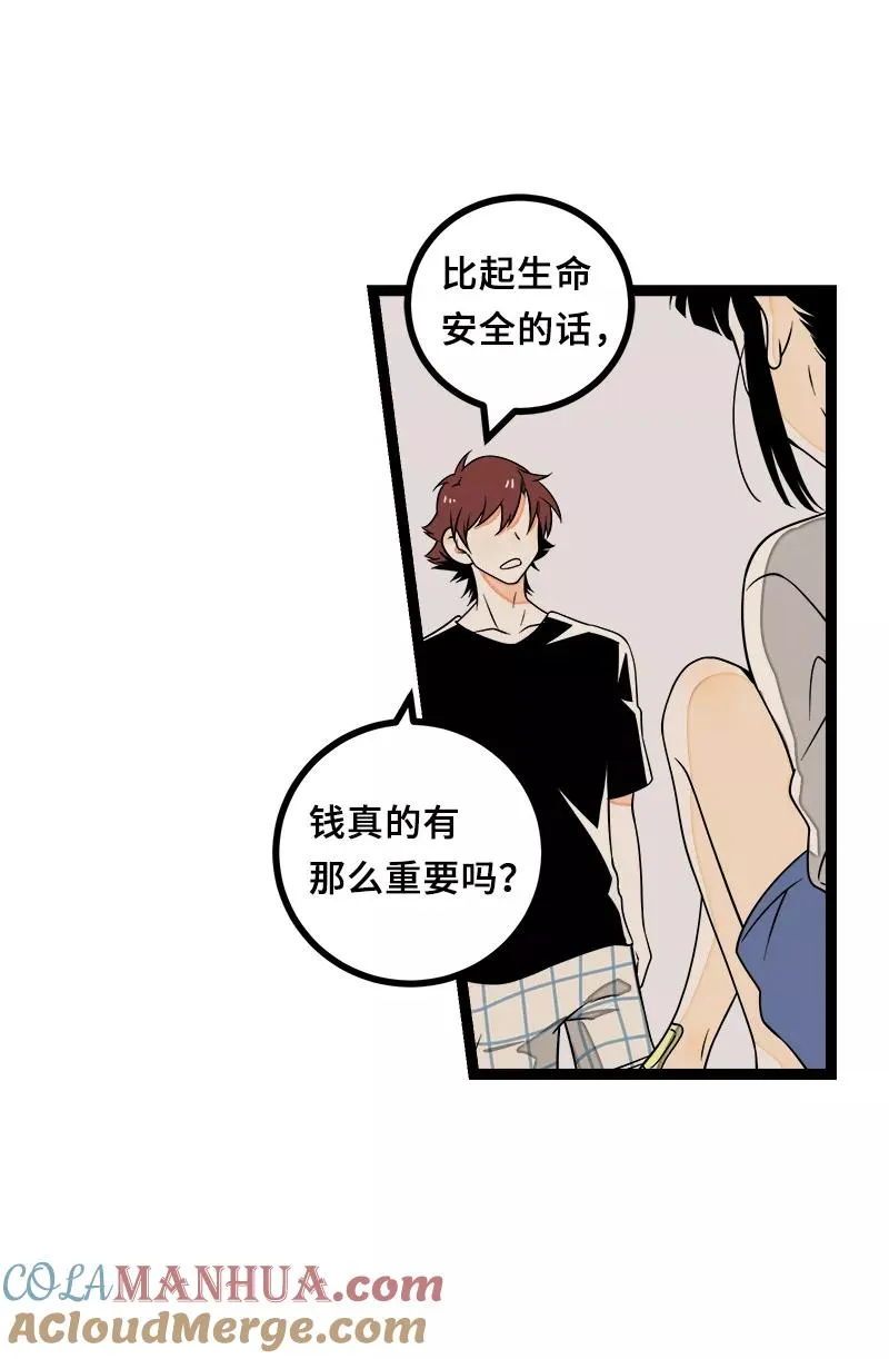 第45话 身为人的责任27