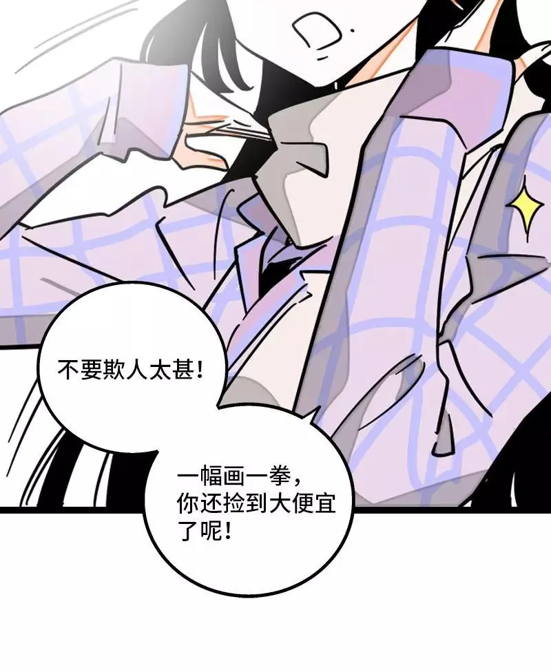 第84话 爱情的铁拳41