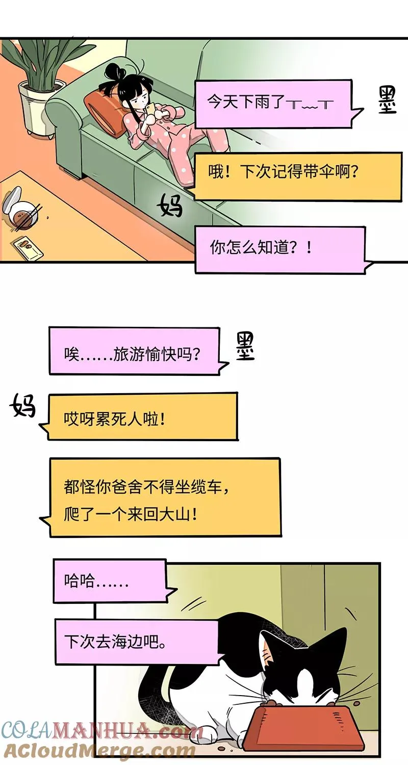 第4话 奢侈品也是物品20