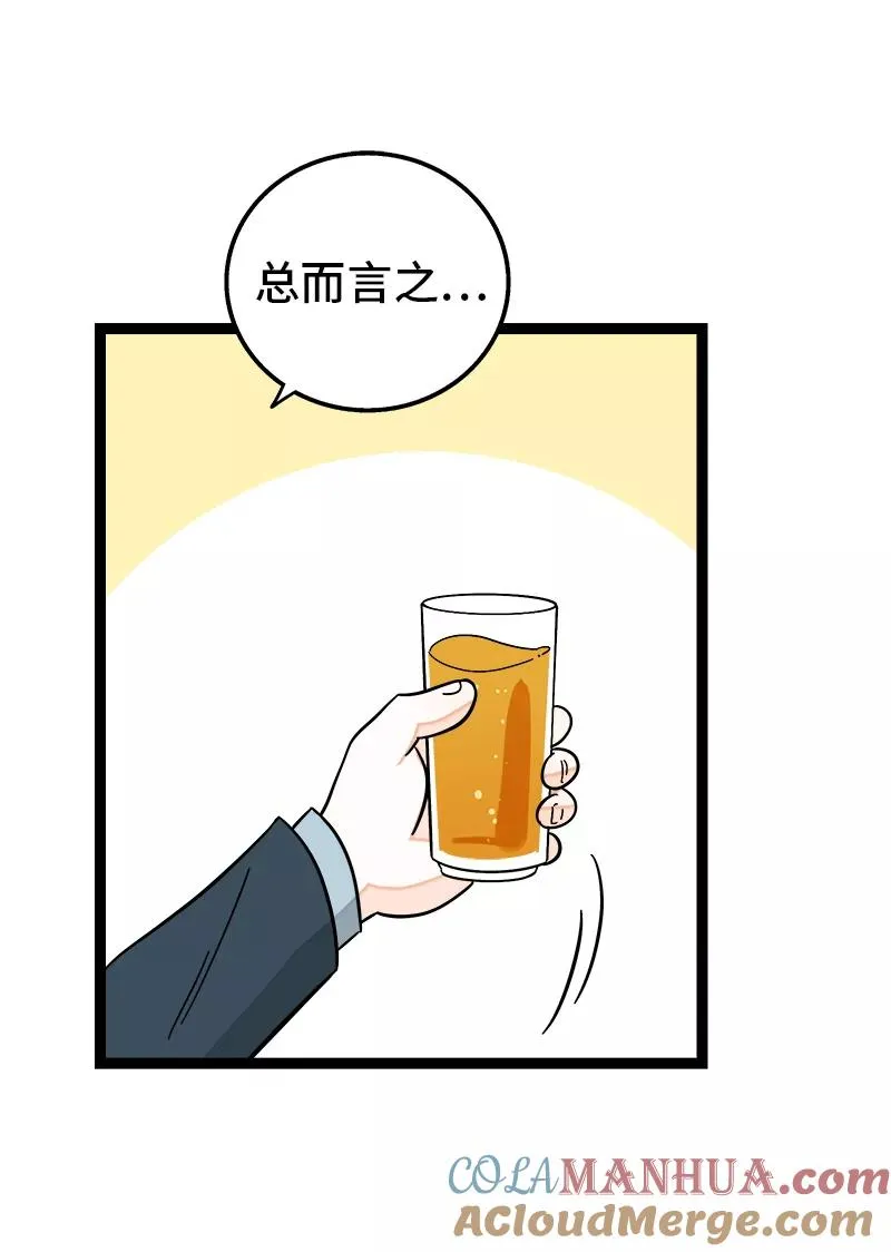 第158话 开工大吉27