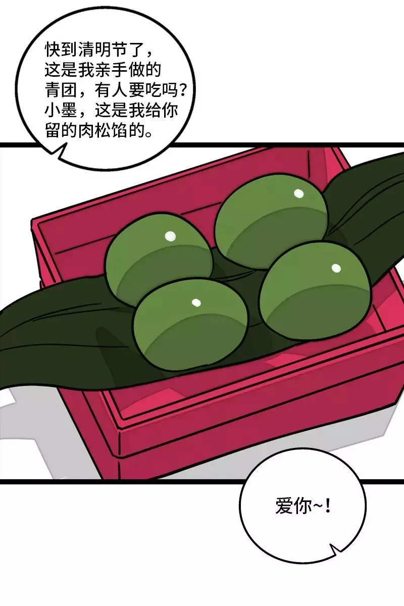 第98话 狗屎运19