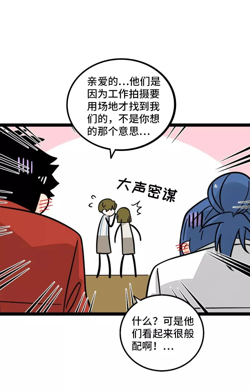 第164话 喜糖17