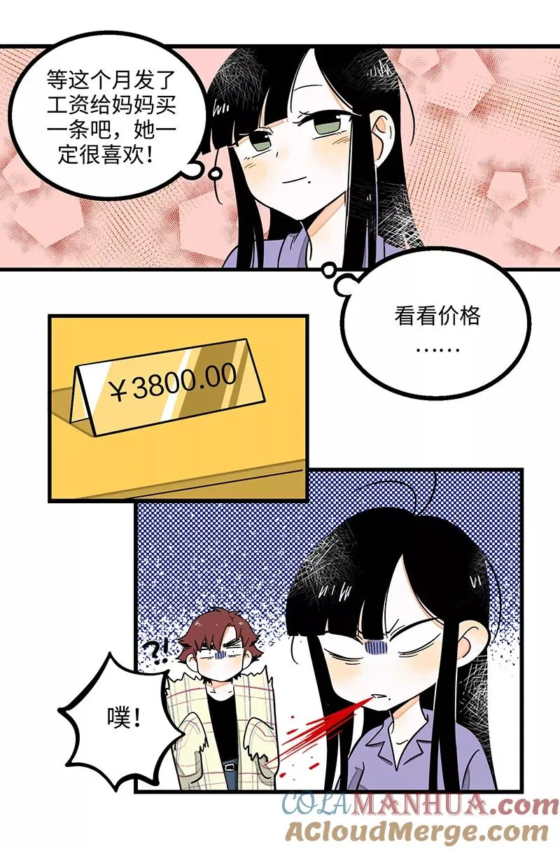 第3话 穷人VS穷人10
