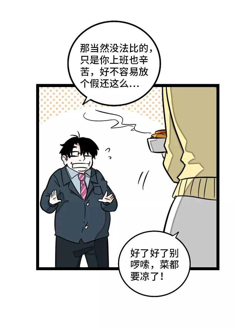 第137话 失败的圣诞节19