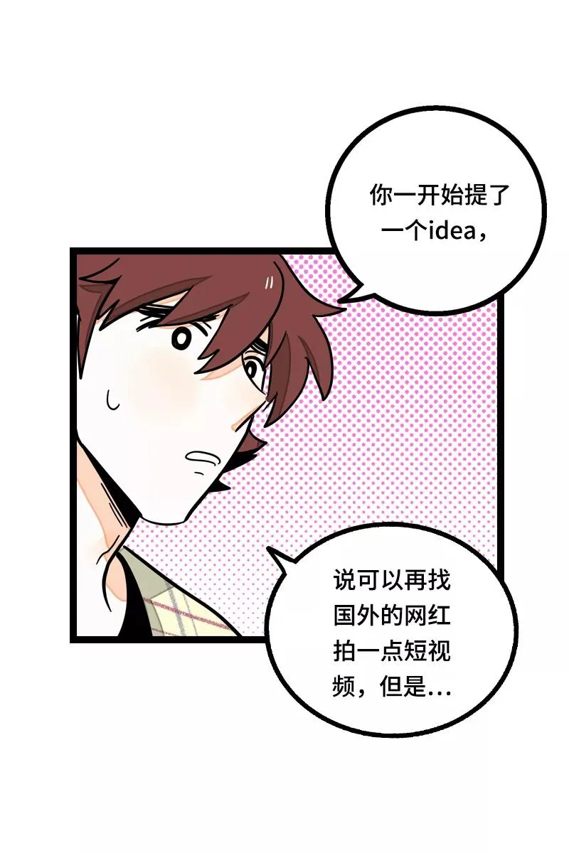 第14话 社畜说到底也是人类啊9