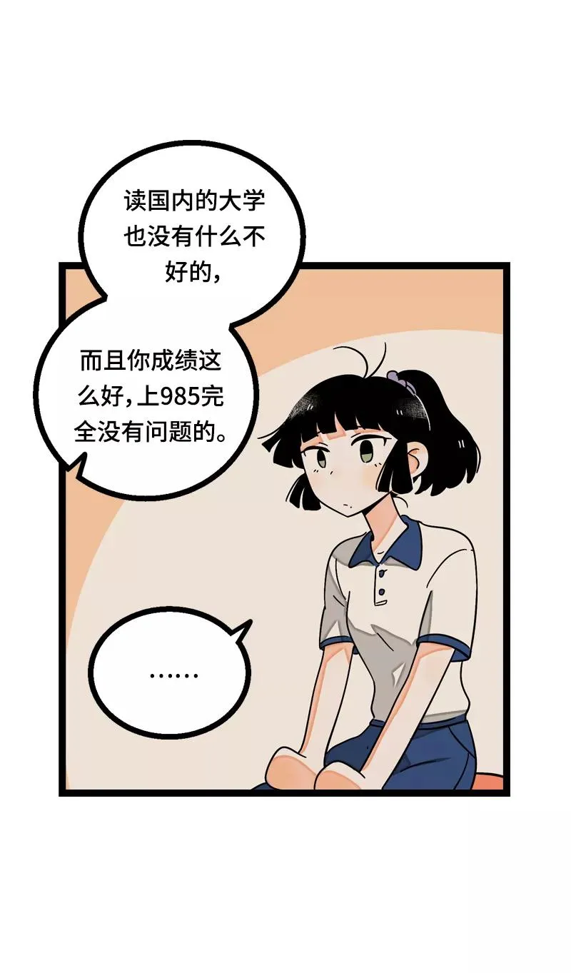 第15话 人生不是一场考试31
