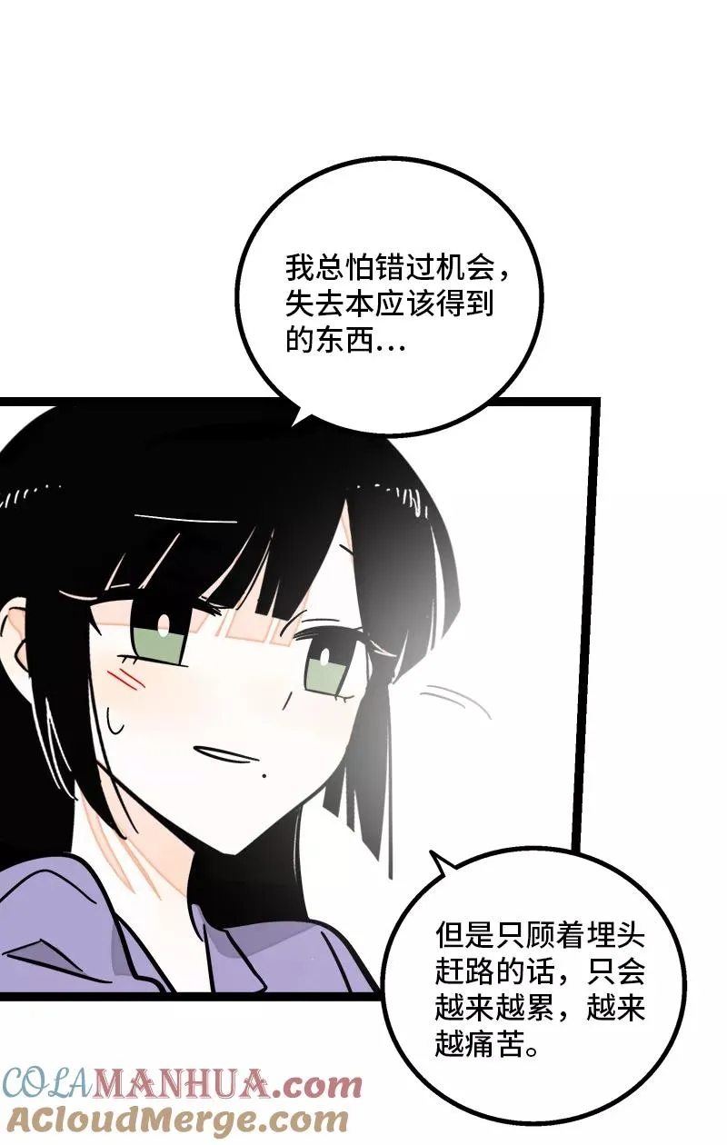 第166话 休息一下，爱人们33