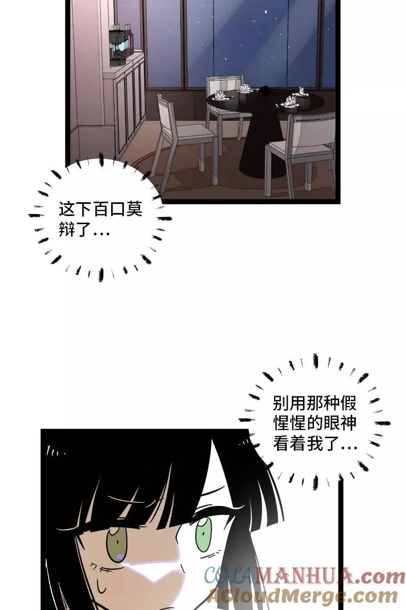 第124话 世界的参差36