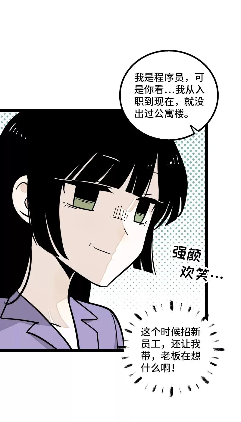 第152话 幸存者偏差14