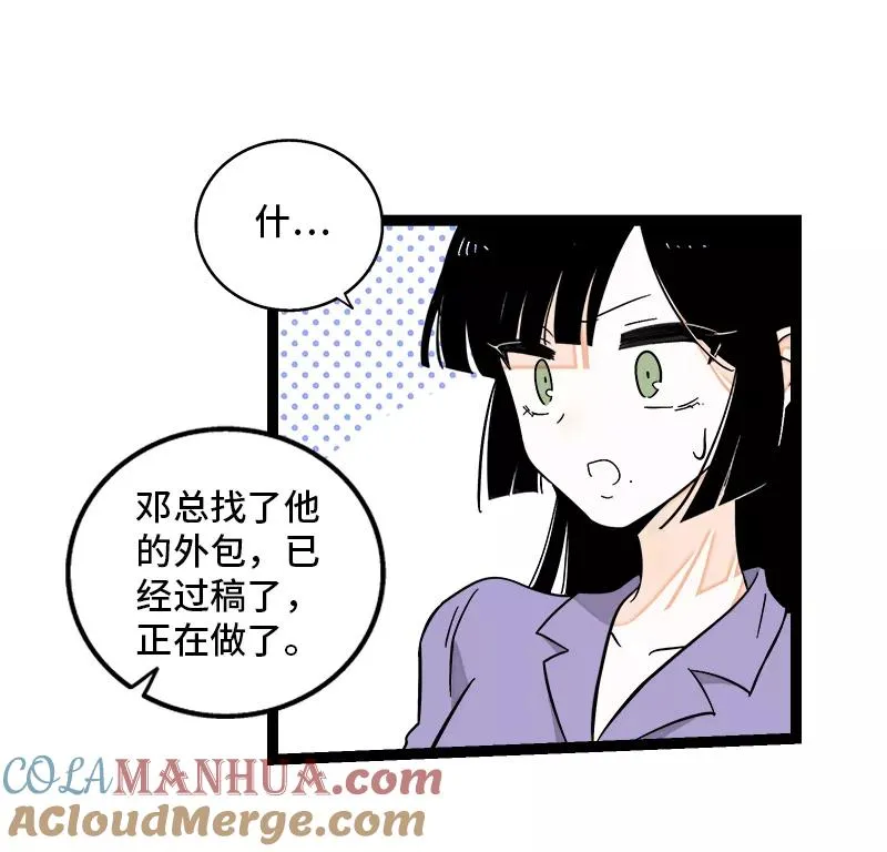 第136话 总经理的秘密12
