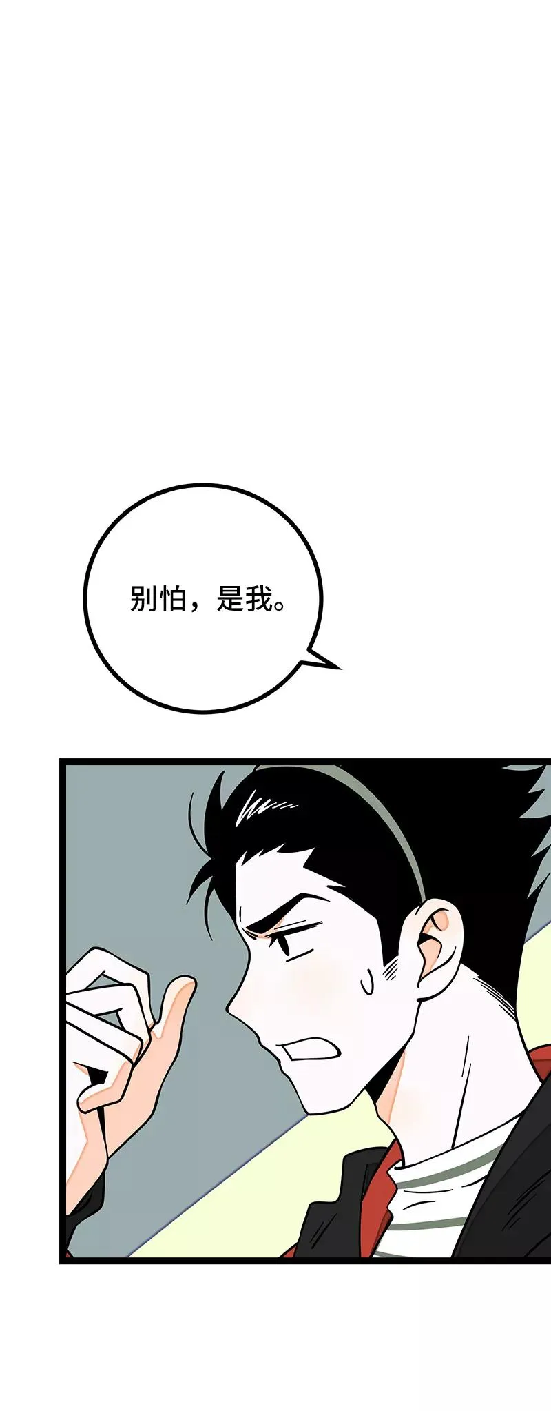 第53话 逃避简单 但是无用38