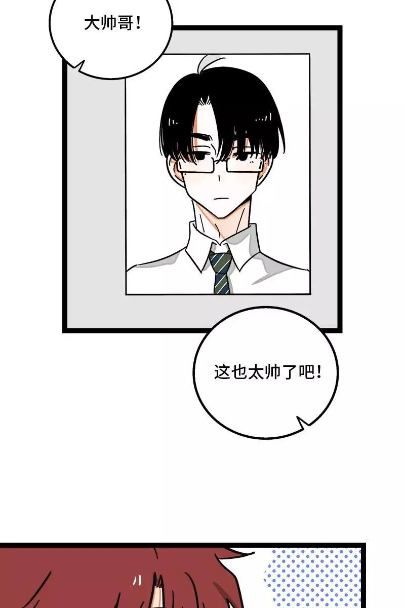 第109话 意想不到的帅哥32