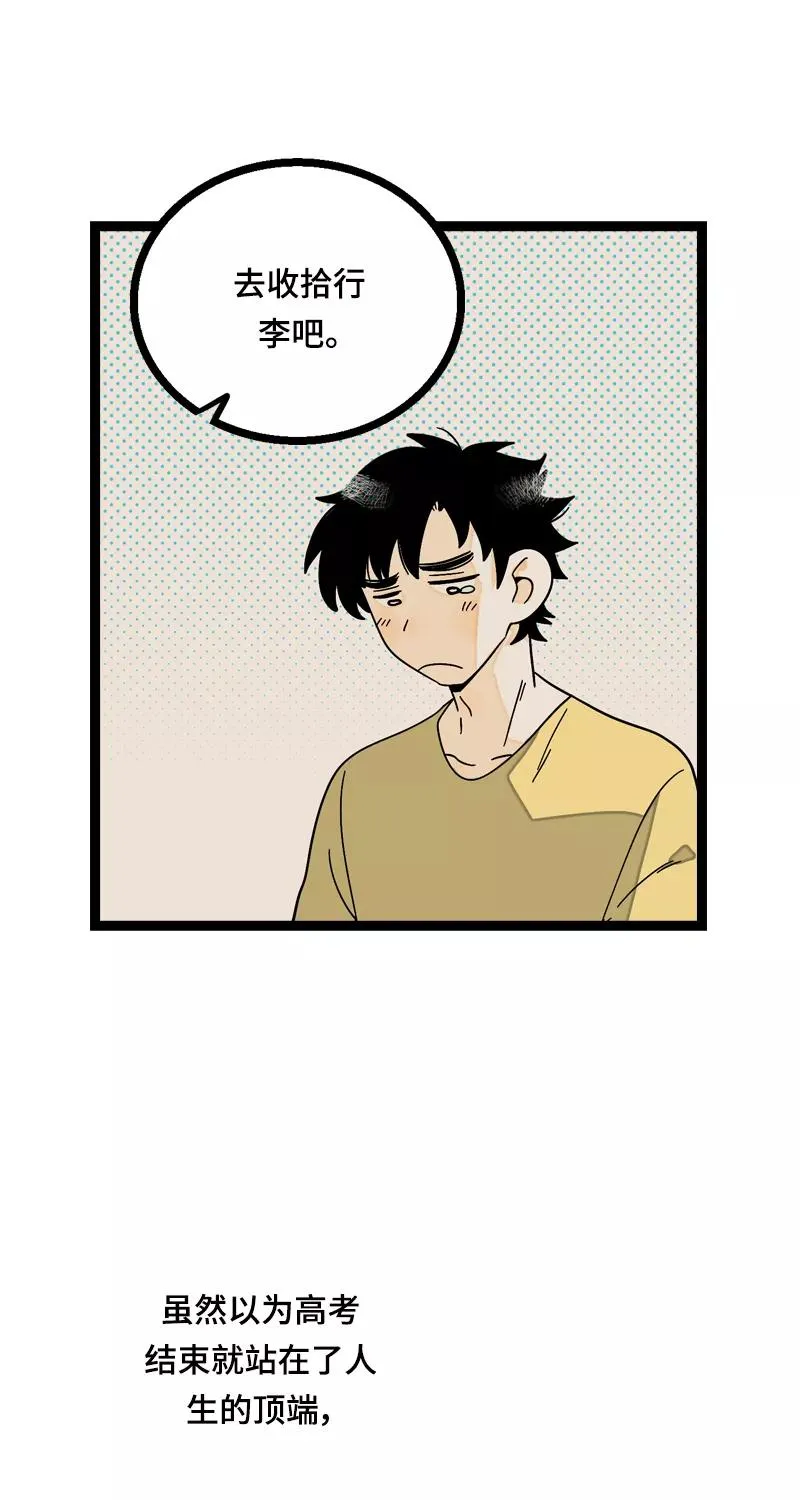 第15话 人生不是一场考试35