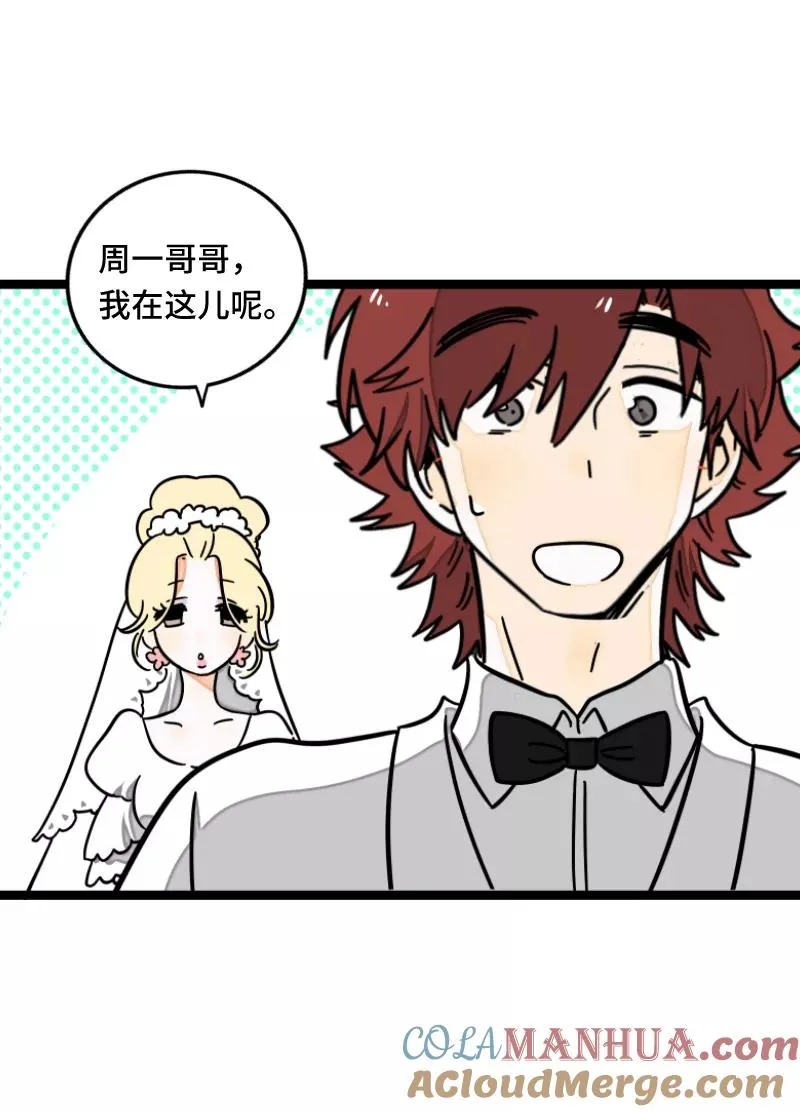 第67话 越想逃 越想接近21