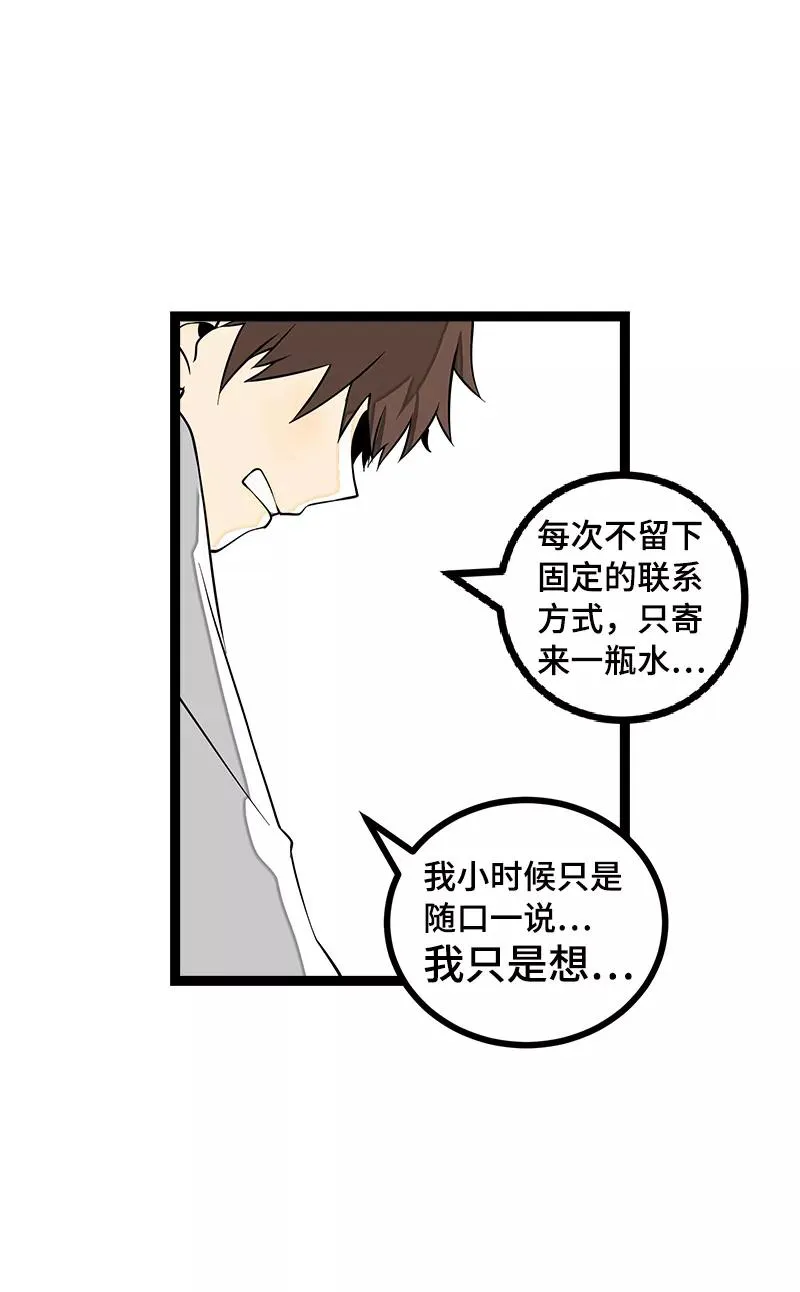 第40话 有故事的水40