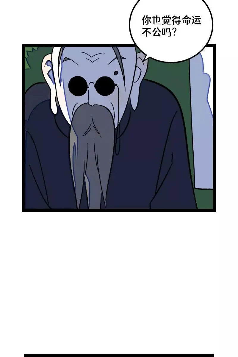 第79话 命运的安排35