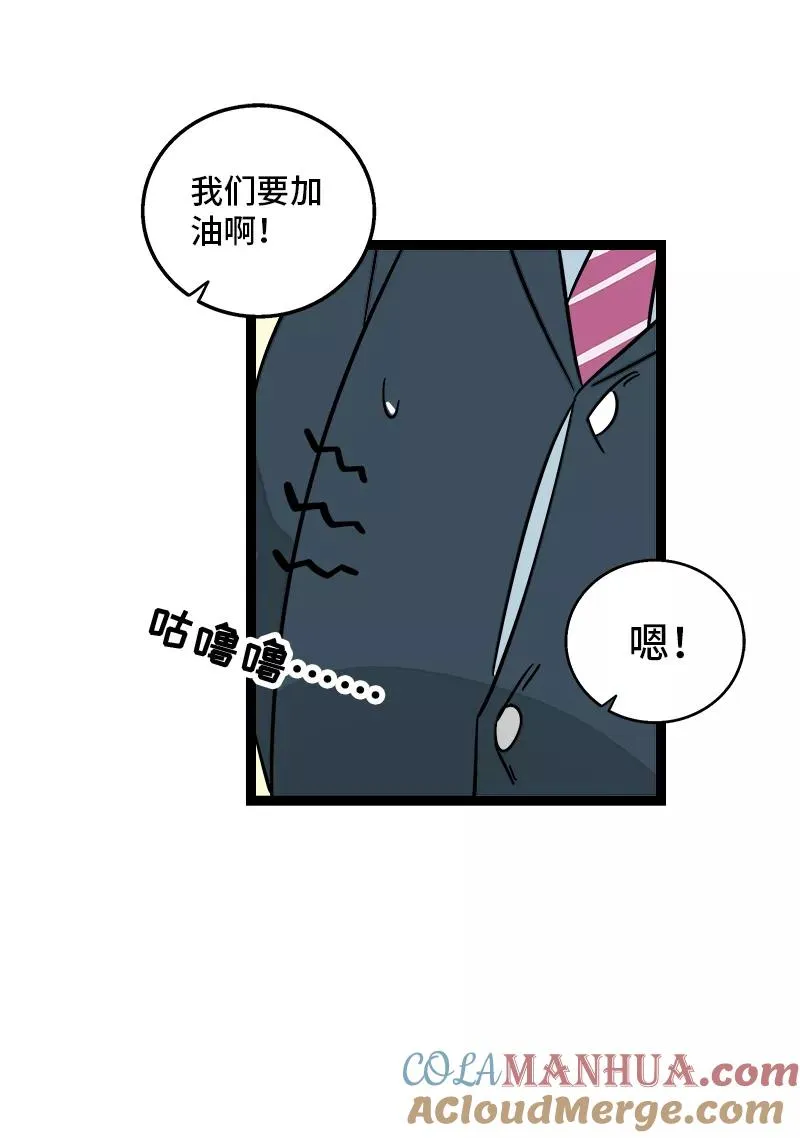 第161话 体检日33