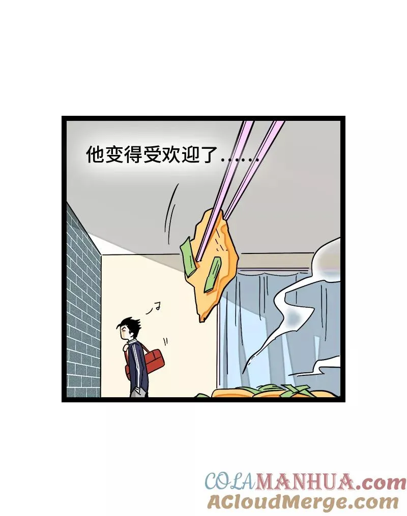 第138话 斗鱼21