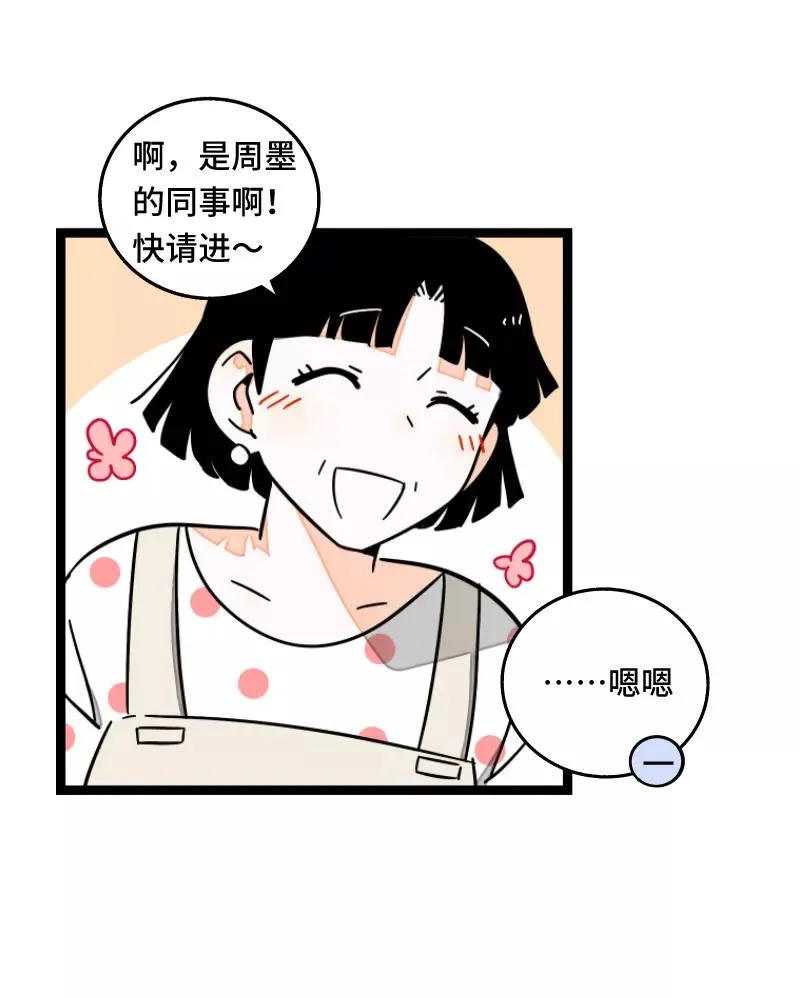第61话 物尽其用13
