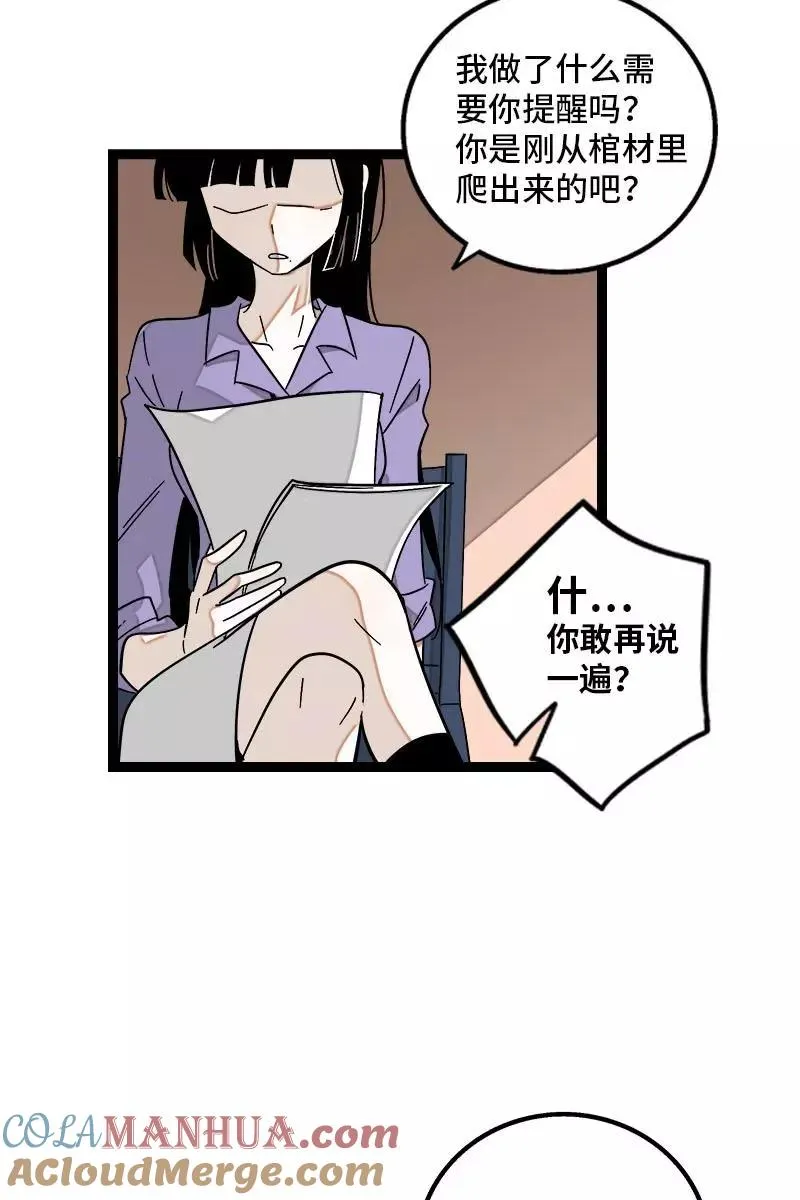 第122话 非完美受害者18