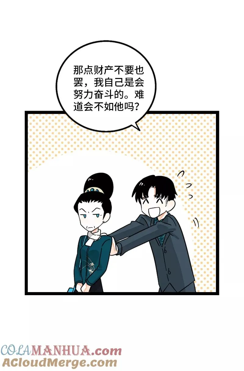 第146话 人生的道路30