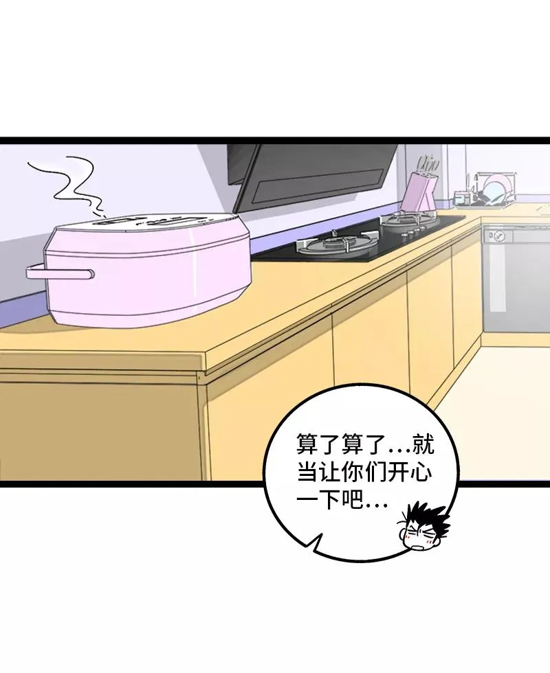 第157话 身不由己19