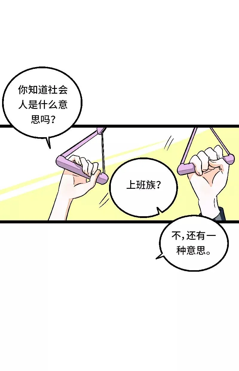 第26话 社会主义接班人32