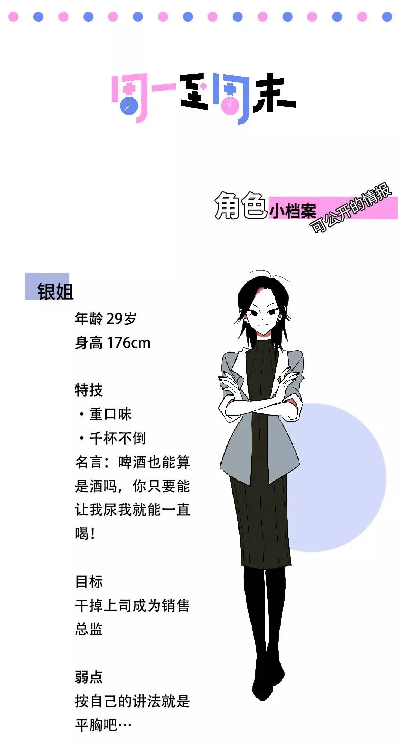 第31话 赝品46
