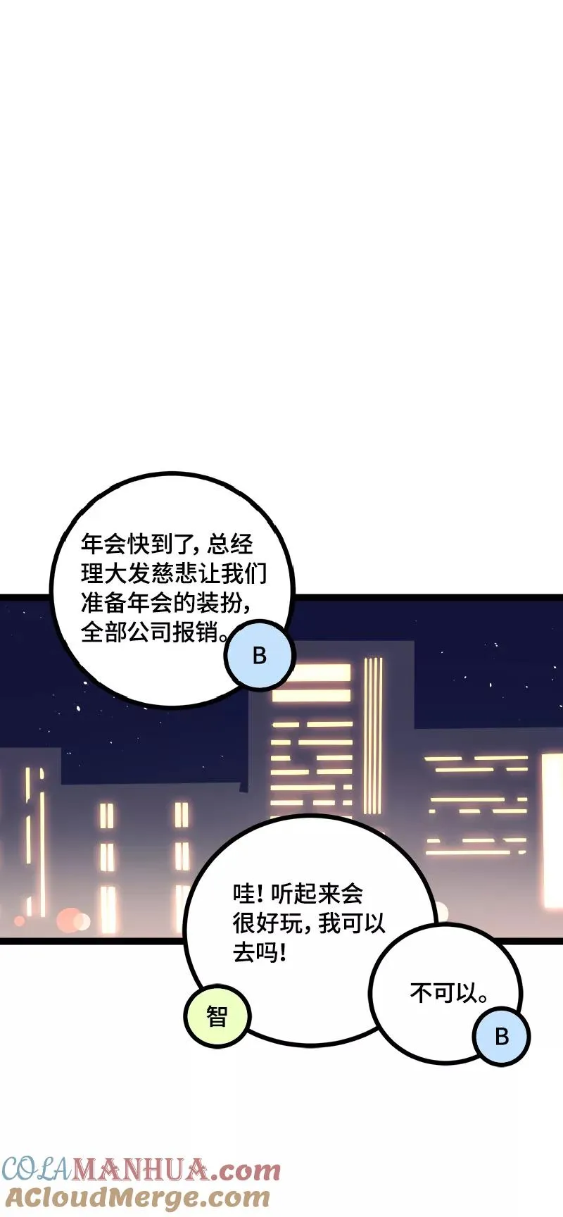 第42话 姐妹派对36