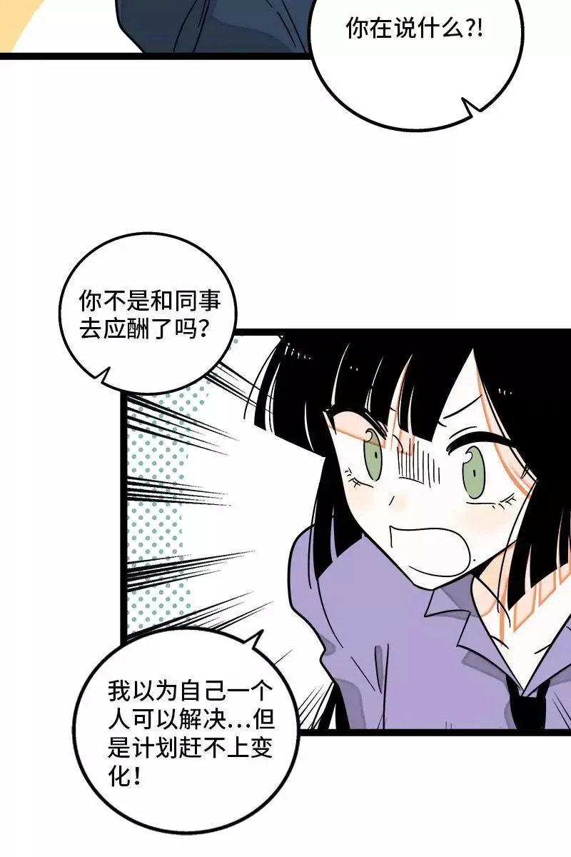 第124话 世界的参差14