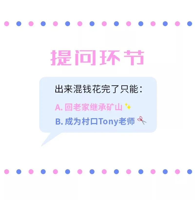 第6话 自强不息，剪无止境41