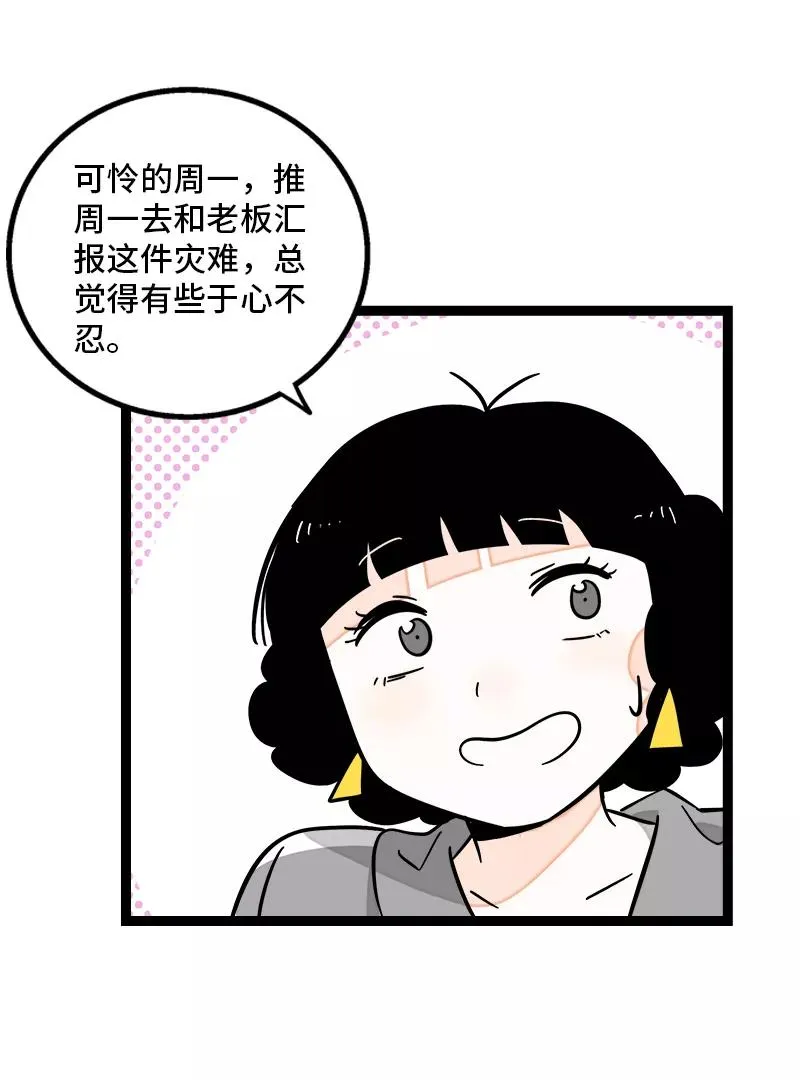 第167话 重要的是氛围31