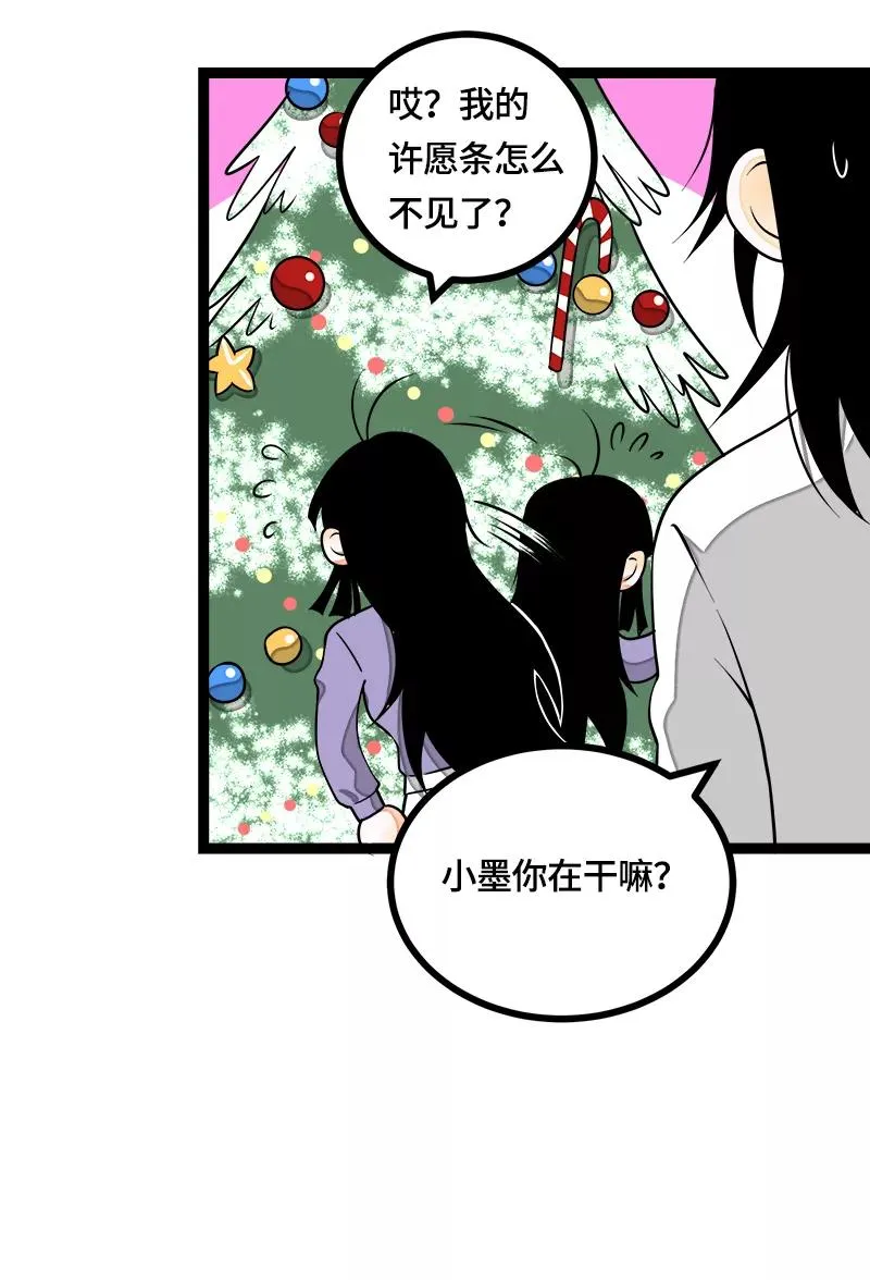 第39话 圣诞节惊喜20