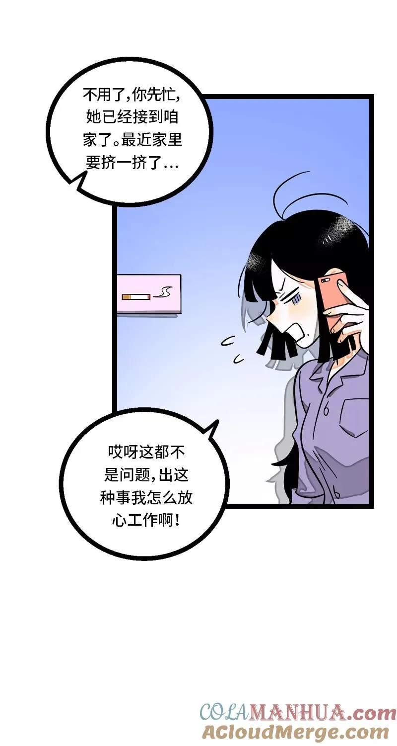 第9话 公平20