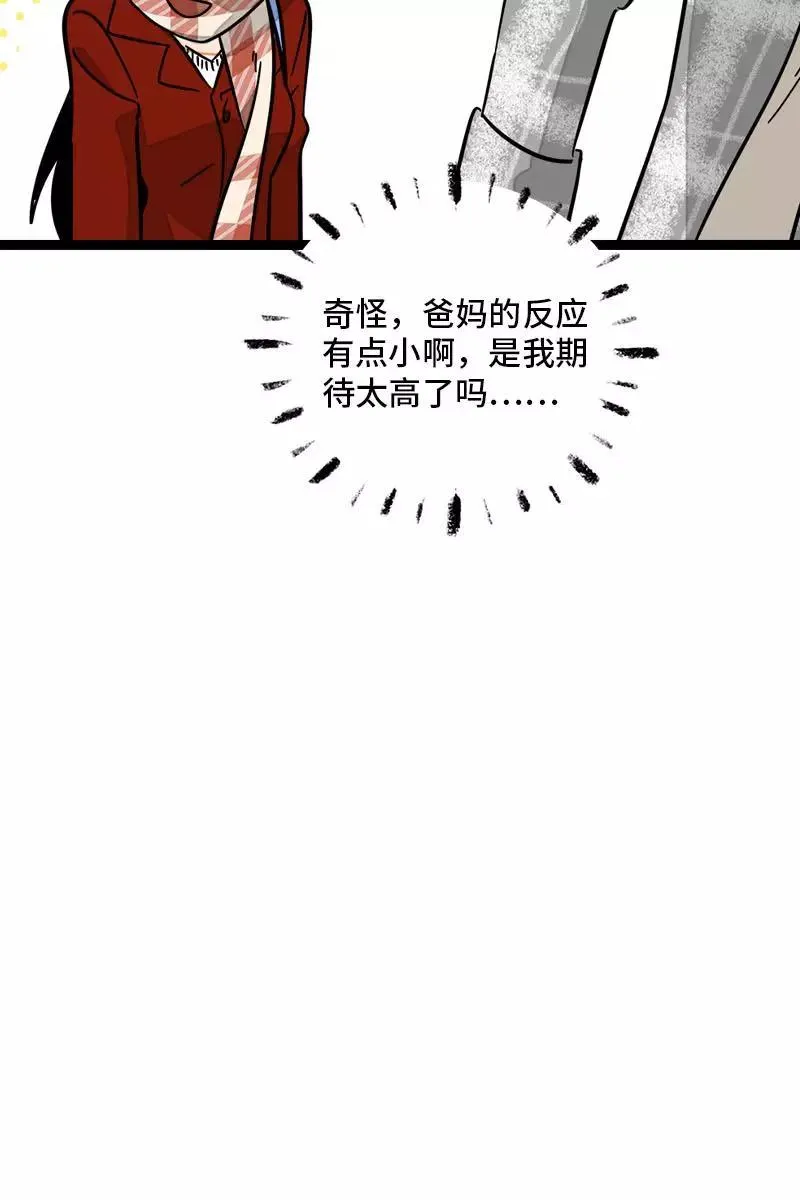 第95话 珍贵的宝藏19