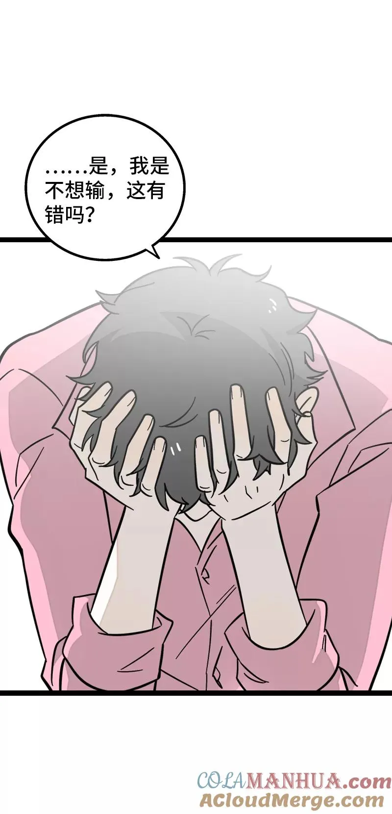 第159话 认输27