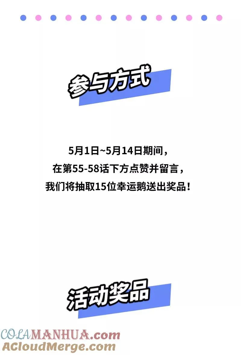 第56话 舆论48