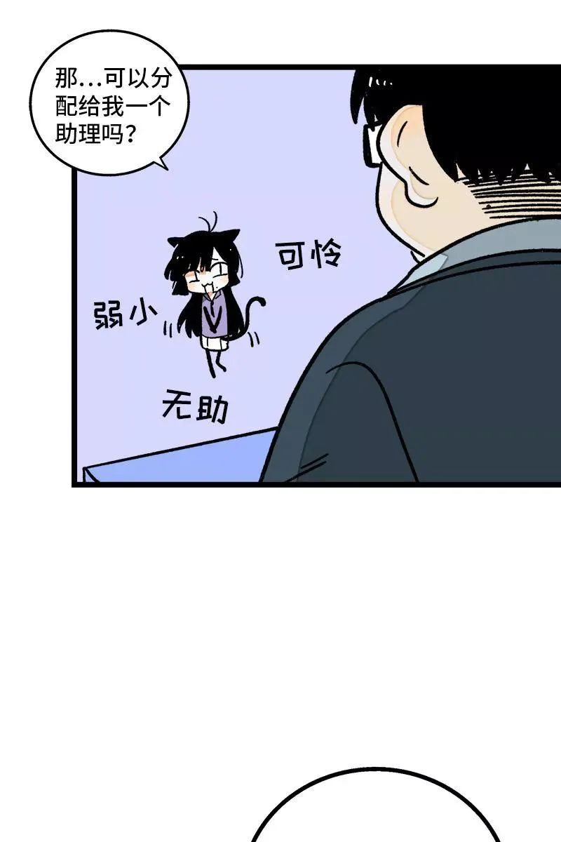 第71话 周墨的周末14