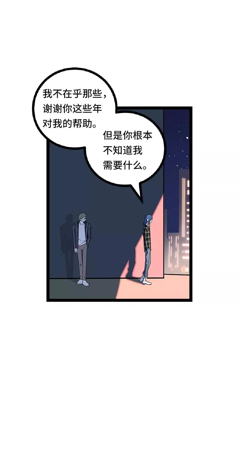 第49话 若只如初见31