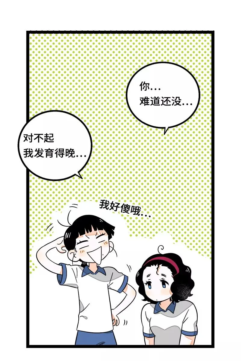 第37话 珍贵的人23